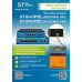 space technology ST-S180POE (2M/100W/А) PRO резервируемый