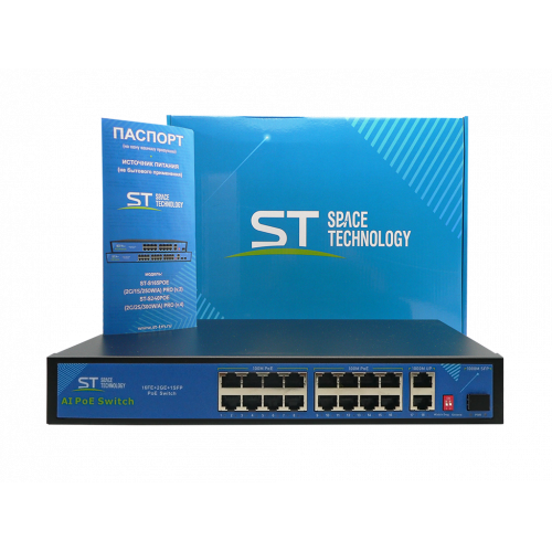 space technology ST-S165POE (2G/1S/250W/A)PRO (версия 2)