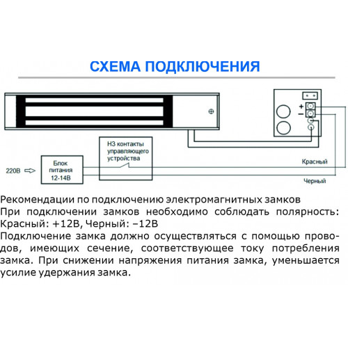 space technology Замок электромагнитный ST-ML350-2 space technology Замок электромагнитный ST-ML350-2