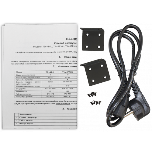 Коммутатор PoE TSn-16FP18G2S1