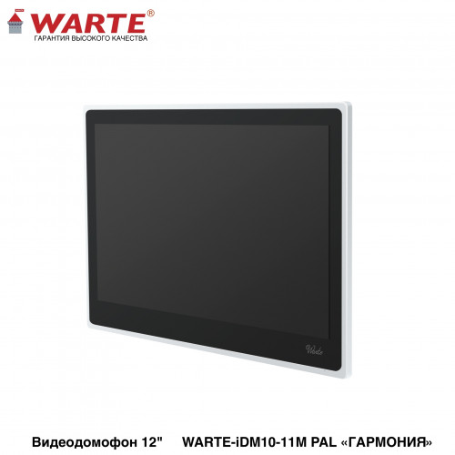 WARTE-iDM10-11M черный (ГАРМОНИЯ) видеодомофон с сенсорным 12" экраном (квадратор) поддержка IP/AHD/CVBS c записью по детекции движения и моб. приложен WARTE-iDM10-11M черный (ГАРМОНИЯ) видеодомофон с сенсорным 12" экраном (квадратор) поддержка IP/AHD/CVBS c записью по детекции движения и моб. приложен