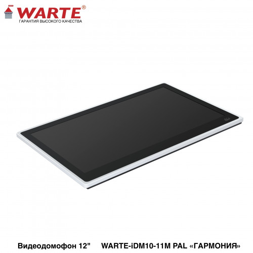 WARTE-iDM10-11M черный (ГАРМОНИЯ) видеодомофон с сенсорным 12" экраном (квадратор) поддержка IP/AHD/CVBS c записью по детекции движения и моб. приложен WARTE-iDM10-11M черный (ГАРМОНИЯ) видеодомофон с сенсорным 12" экраном (квадратор) поддержка IP/AHD/CVBS c записью по детекции движения и моб. приложен