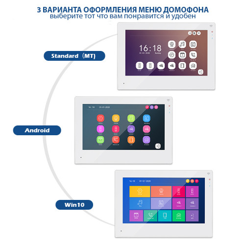 WARTE-10-05 белый/белый MHD (СИМФОНИЯ+АРКО PR) комплект 10" видеодомофона с памятью и моб. приложением с вызывной панелью с поддержкой карт доступ