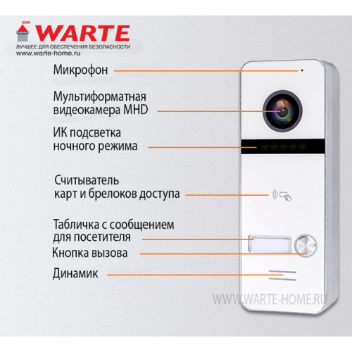 WARTE-10-05 белый/белый MHD (СИМФОНИЯ+АРКО PR) комплект 10" видеодомофона с памятью и моб. приложением с вызывной панелью с поддержкой карт доступ