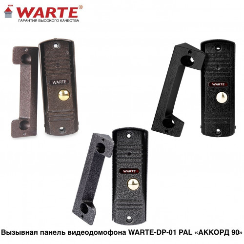 WARTE-DP-01 PAL медь PAL (АККОРД 90) вызывная панель видеодомофона 800 твл 90 градусов WARTE-DP-01 PAL медь PAL (АККОРД 90) вызывная панель видеодомофона 800 твл 90 градусов