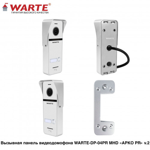 WARTE-DP-04PR MHD белый (АРКО) мультиформатная вызывная панель видеодомофона 2mp 148 градусов с поддержкой карт доступа Mifare WARTE-DP-04PR MHD белый (АРКО) мультиформатная вызывная панель видеодомофона 2mp 148 градусов с поддержкой карт доступа Mifare