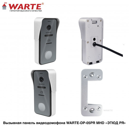 WARTE-DP-05PR MHD серебро (ЭТЮД PR) мультиформатная вызывная панель видеодомофона 2mp 148 градусов с поддержкой карт доступа Mifare WARTE-DP-05PR MHD серебро (ЭТЮД PR) мультиформатная вызывная панель видеодомофона 2mp 148 градусов с поддержкой карт доступа Mifare