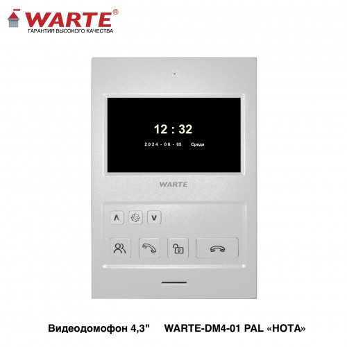 WARTE-DM4-01 PAL белый (НОТА PAL) видеодомофон 4,3" WARTE-DM4-01 PAL белый (НОТА PAL) видеодомофон 4,3"
